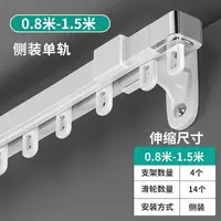 在飛比找樂天市場購物網優惠-公司貨 開立發票 窗簾桿 窗簾軌道 羅馬桿 伸縮窗簾軌道頂裝