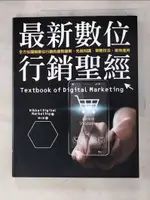 【書寶二手書T5／行銷_DRU】最新數位行銷聖經_日經數位行銷