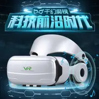 在飛比找樂天市場購物網優惠-VR眼鏡 千幻魔鏡10代vr眼鏡手機專用ar虛擬現實3d眼鏡