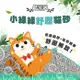 【MOMOCAT摸摸貓】小綠綠舒壓貓砂4kg