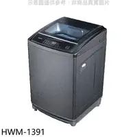 在飛比找蝦皮商城優惠-禾聯【HWM-1391】13公斤洗衣機