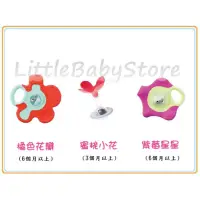 在飛比找蝦皮購物優惠-LittleBabyStore-PIGEON新貝親小花固齒器