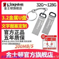 在飛比找露天拍賣優惠-金士頓U盤32GB DTKN金屬高速64電腦128車載手機O