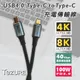 【TeZURE】USB4 Type-C To Type-C充電傳輸線100W公對公黑色1米