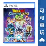 SONY PS5《七龍珠 電光炸裂！ZERO》中文版 10/11發售 孫悟空 達爾 鳥山明 超級賽亞人 預購【可可電玩】