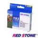 RED STONE for EPSON T193/T193250墨水匣（藍色）