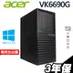 Acer VK6690G i7-12700F/16G/1TB+512GSSD/500W/W11P RTX4060Ti選配