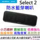 Anker Soundcore Select 2 防水 藍牙 無線 充電 喇叭 可串接 防水 APP