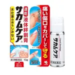 【現貨】日本 小林製藥 液體貼