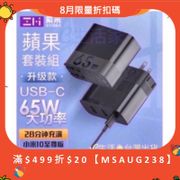 [特價]ZMI 紫米 HA835 65W PD三孔快速充電器