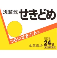 在飛比找DOKODEMO日本網路購物商城優惠-[DOKODEMO] 後藤散 止咳顆粒 24包【指定第2類醫