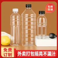在飛比找蝦皮購物優惠-【優惠裝】一次性瓶子帶蓋食品級透明塑料瓶礦泉水瓶子空瓶豆漿瓶