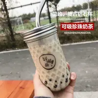 在飛比找蝦皮購物優惠-珍奶杯 珍珠奶茶杯 珍奶環保杯 珍珠奶茶環保杯 珍珠杯 ba