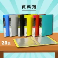 在飛比找樂天市場購物網優惠-實用收納文具【量販24入】01-101 PP 資料簿 A4 