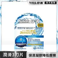 在飛比找森森購物網優惠-【Schick 舒適牌】水次元3 Premium刮鬍刀片4入