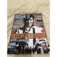 在飛比找蝦皮購物優惠-韓國明星張根碩的封面雜誌