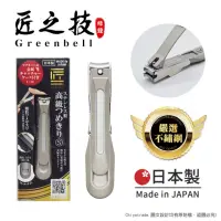 在飛比找momo購物網優惠-【日本綠鐘Greenbell】匠之技 日本製 鍛造不鏽鋼77