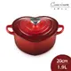 Le Creuset 愛心鑄鐵鍋 鑄鐵鍋 愛心鍋 湯鍋 燉鍋 20cm 1.9L 櫻桃紅 心型鋼頭 法國製