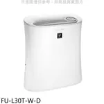 SHARP夏普【FU-L30T-W-D】6坪全新福利品空氣清淨機 歡迎議價