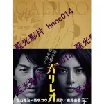 🔥藍光日劇🔥[日] 破案天才伽利略 (GALILEO) (2007)[台版]中文字幕