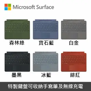 Microsoft Surface Pro 8/9/X 實體鍵盤/繁體中文/多色可選白金