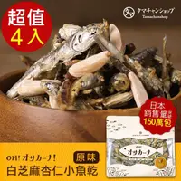 在飛比找momo購物網優惠-【TAMACHAN SHOP】OH!Sakana白芝麻杏仁小