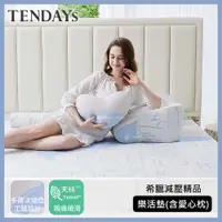 在飛比找ETMall東森購物網優惠-【TENDAYS】希臘風情紓壓樂活墊(含愛心枕)