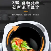 在飛比找樂天市場購物網優惠-炒菜機 德國賽米控炒菜機全自動智慧炒飯機器人家用菜鍋做飯烹飪