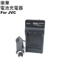 在飛比找蝦皮購物優惠-樂華 ROWA 攝影機電池充電器 for JVC VF-70