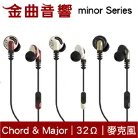 在飛比找蝦皮商城優惠-Chord & Major 小調性耳機 minor seri