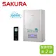 SAKURA 櫻花 16L 無線溫控智能恆溫熱水器 DH1628(LPG/FE式)