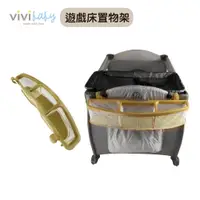 在飛比找蝦皮商城優惠-【ViVibaby】嬰兒遊戲床置物架 床邊掛袋架 312元