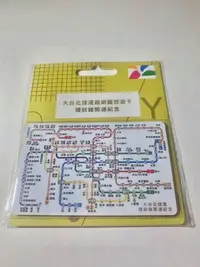 在飛比找Yahoo!奇摩拍賣優惠-Z°限量♠出售σ 全新 絕版 【 大台北捷運路網圖悠遊卡-環