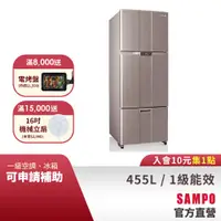 在飛比找蝦皮商城優惠-SAMPO聲寶經典系列455L變頻右開三門冰箱 SR-B46