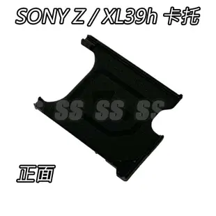 Sony Xperia Z Ultra XL39H SIM 卡托 卡架 卡槽 托盤 C6802 ZU SIM卡托 OOO