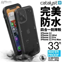 在飛比找蝦皮商城優惠-Catalyst 四合一 完美 防水 軍規 手機殼 保護殼 