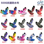 【DR.AIR訂做款】粒底多功能運動鞋綁帶款-抗菌防水布