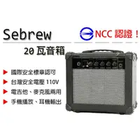 在飛比找momo購物網優惠-【Sebrew希伯萊】20W專業音箱 MP3播放功能 破音失