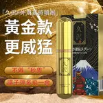 日牌 川井久沢外用噴劑 時間管理大師 男性噴劑 便攜裝隨身瓶 超長待機 情趣用品 成人用品 情侶 情人節禮物 提升性愛品質 增進夫妻感情 同志 伴侶