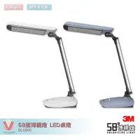 在飛比找蝦皮商城精選優惠-3M 58°博視燈 DL6800 LED 桌燈 檯燈 桌上型