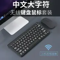 在飛比找樂天市場購物網優惠-無線老人鍵盤 大字體中文無線鍵盤老年人專用中文大字體鍵盤鼠標