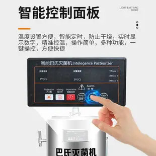 【台灣公司保固】巴氏滅菌機巴氏消毒機殺菌機水果撈設備牛奶吧設備商用智能酸奶機