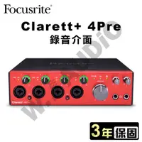 在飛比找PChome24h購物優惠-Focusrite Clarett+ 4Pre 錄音介面 公