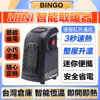 在飛比找蝦皮商城精選優惠-【110v小功率暖風機 3秒速熱】家用小型速熱暖風機 掛壁暖