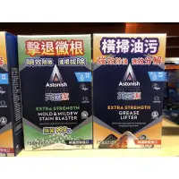 在飛比找蝦皮購物優惠-🛍好市多Costco代購 ASTONISH英國潔瞬效除霉清潔