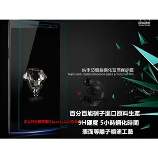 日本旭硝子原料 Sony Xperia Z1 L39h C6902 9H硬度 0.26mm 2.5D 弧邊鋼化玻璃膜