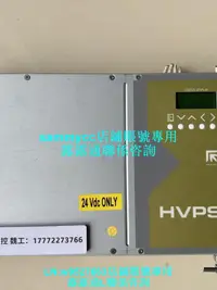 在飛比找露天拍賣優惠-Prima HVPS控制器HVPS MK 1.5 CX原裝現