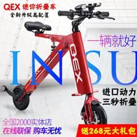 在飛比找蝦皮購物優惠-AIOE#QEX小型迷你折疊電動車超輕便攜鋰電池滑板成人代步