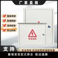 在飛比找樂天市場購物網優惠-【可開發票】戶外防水動力箱充電箱監控箱室外家用照明電表箱控制