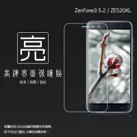 在飛比找Yahoo!奇摩拍賣優惠-亮面螢幕保護貼 ASUS ZenFone 3 ZE520KL
